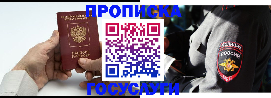 временная регистрация собственник в Феодосии