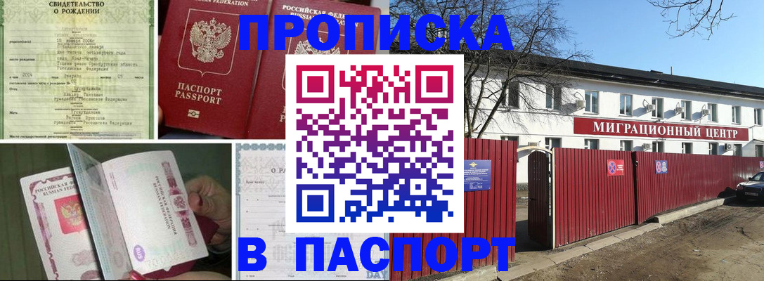 регистрация в Феодосии