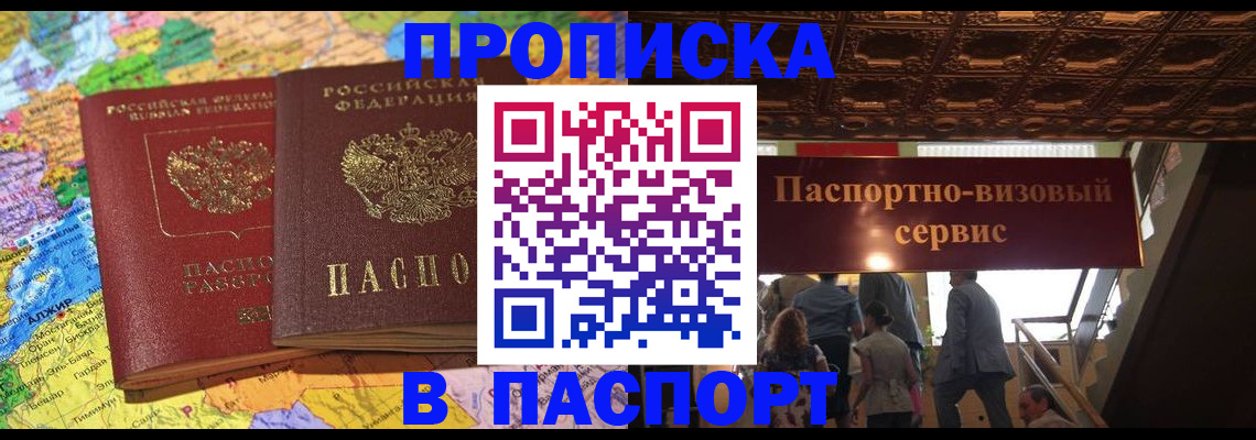 прописка иностранных граждан в Феодосии