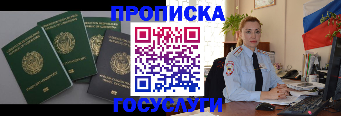 временная регистрация адрес в Феодосии