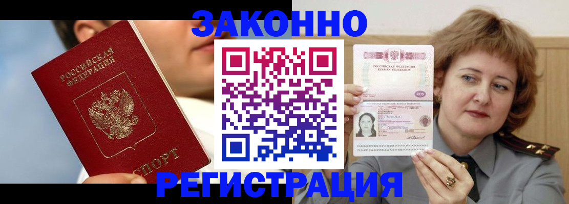 регистрация в Феодосии