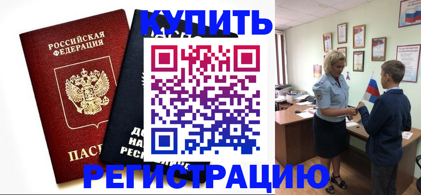 миграционный учет в Феодосии