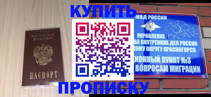 временная регистрация для всех в Феодосии